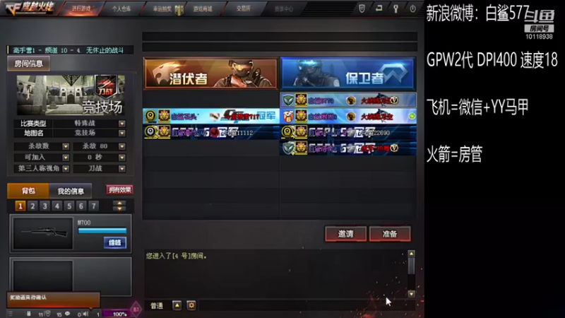【2021-11-30 23点场】白鲨577：送飞机参与助力CFS白鲨活动