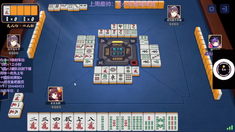 【2021-11-30 21点场】东北女的：【有车位】胡桃叫学