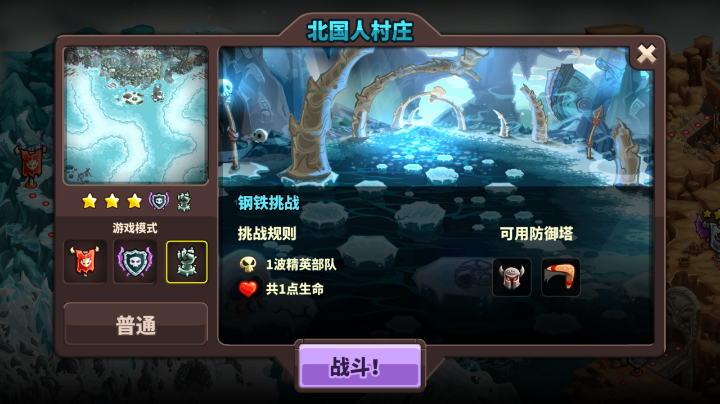 第二大关9-3普通.微氪
