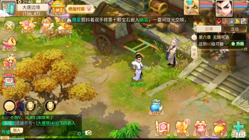 【2021-11-30 21点场】天末凉沨：【大话西游】新区朔风解意
