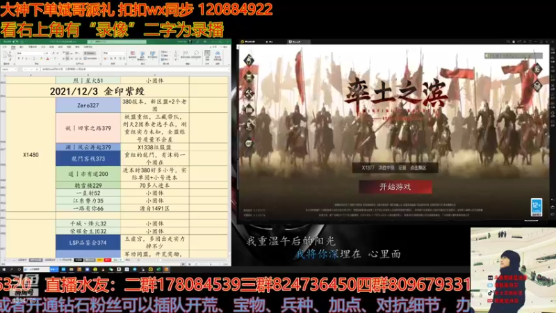 【2021-12-02 20点场】我就是泡菜：感谢炮哥的吕布手办周末再继续送