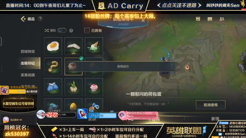 【2021-12-01 01点场】叫钞钞的周先Sen：王者AD，有车位，可上车。