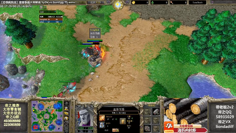 【魔兽争霸】大帝LioN的精彩时刻 20211202 10点场