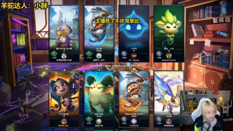 【骆歆冲冲冲】：6约德尔人，2黑魔法吃鸡