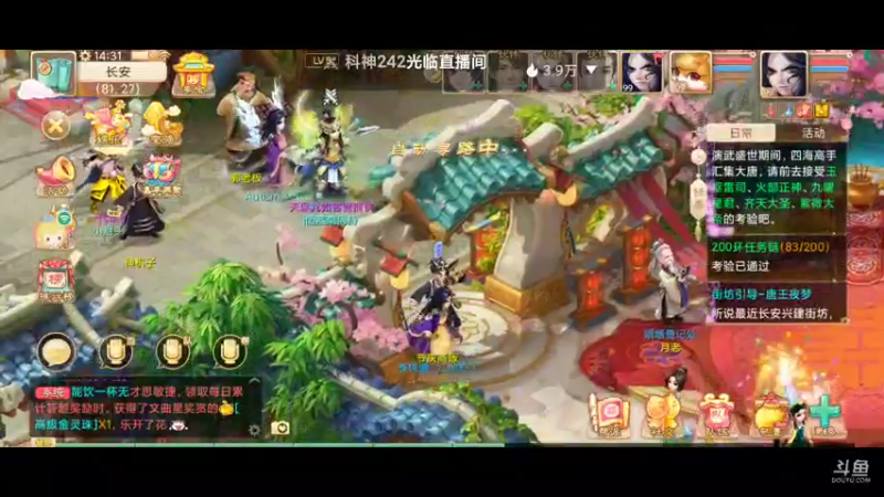 【2021-11-27 14点场】瑾萱吖丫：大话西游手游备战新区