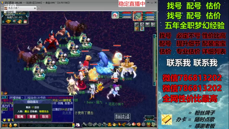 【2021-11-30 15点场】来自1995：找号主播。估号配号就是专业