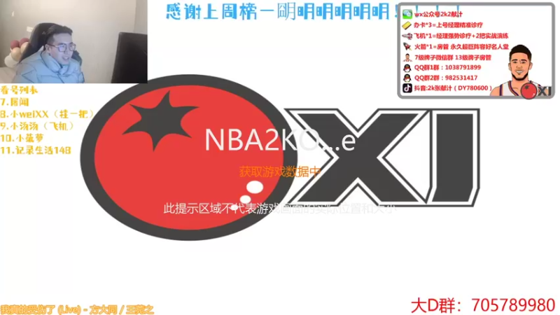 【2021-12-01 19点场】2k张献计：我在直播间刻了一个早字~赛季初办卡上号了