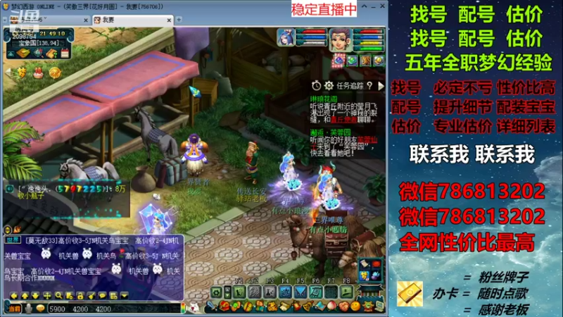 【2021-11-30 21点场】来自1995：找号主播。估号配号就是专业