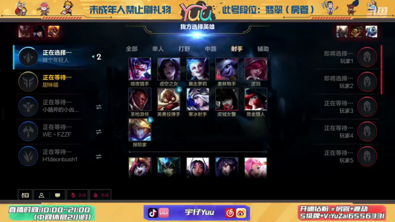 【2021-12-02 12点场】宇仔Yuu：AD俱乐部：单排上分秘籍
