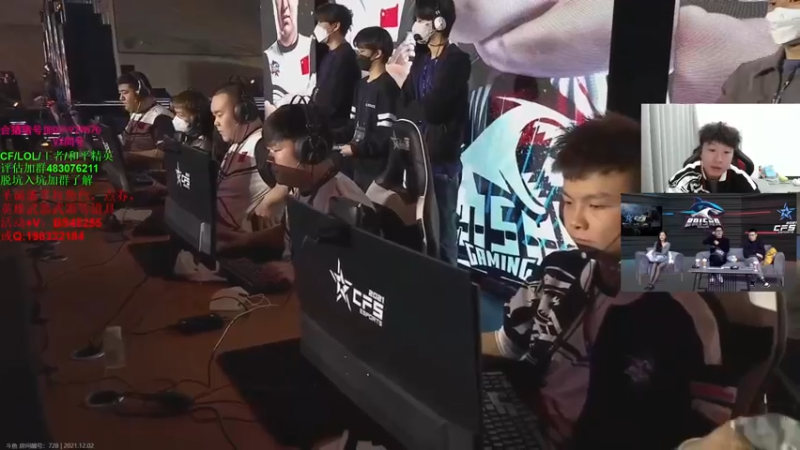 【2021-12-02 17点场】白鲨xiubi丶：白鲨CFS加油中国队加油！！