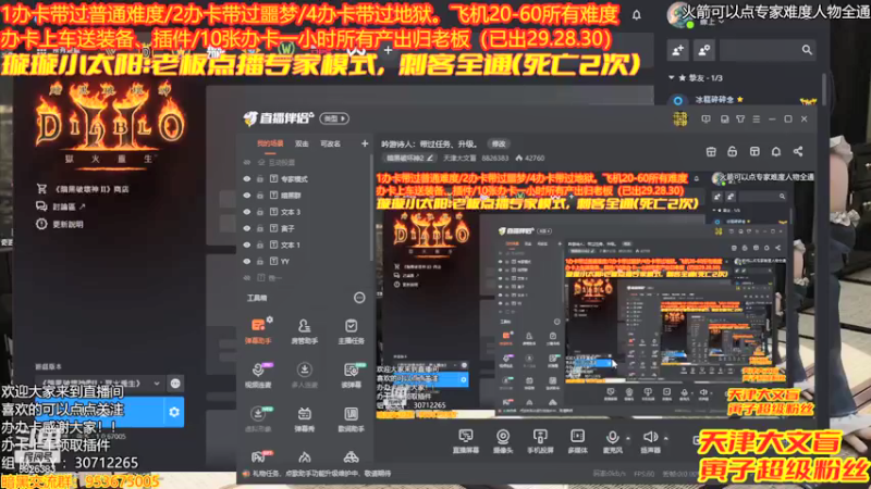 【2021-12-01 13点场】天津大文盲：吟游诗人：带过任务、升级。