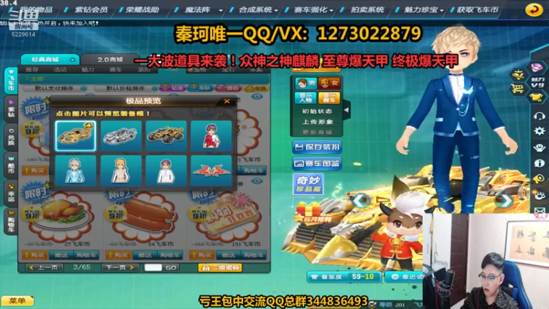 【2021-12-01 23点场】圆梦大师丶秦珂：碰瓷至尊爆天甲逆袭！搞起来啦