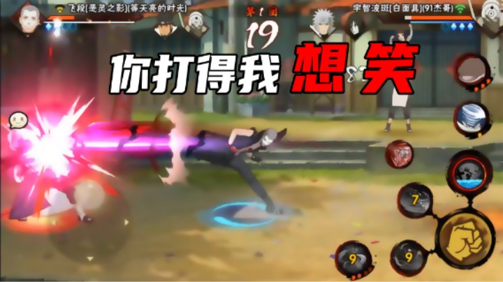 【石原】看你打的我想笑！