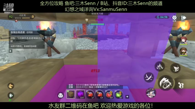 【2021-12-02 00点场】三木Senn：《神角技巧》解决所有问题！！
