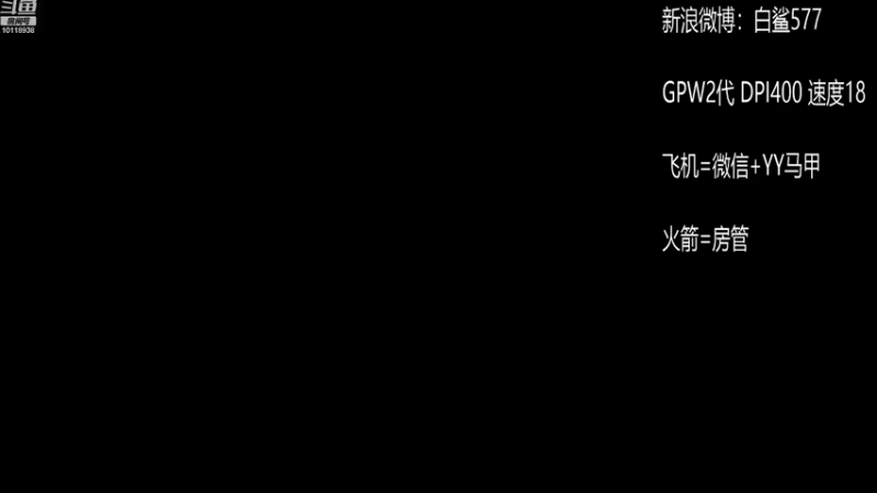 【2021-12-01 20点场】白鲨577：今晚排位一下子 不红包局