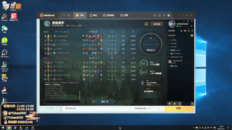 【2021-12-01 15点场】Y1hanOVO：遗憾：鬼神境丶憾神之教你打麻将