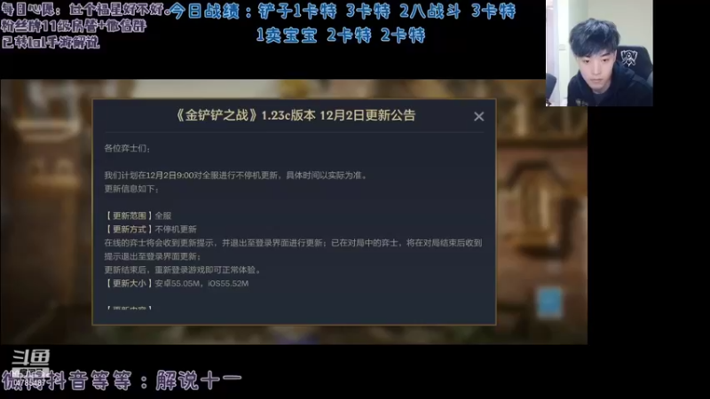 【2021-12-02 11点场】解说十一：解说十一：上带分