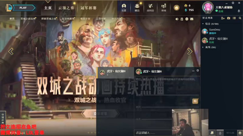【2021-12-02 18点场】吾单丶丶丶：黑色组排 峡谷王者876分