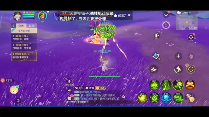 【2021-12-01 18点场】纸鸢飞路：梦幻三维版，来吧！