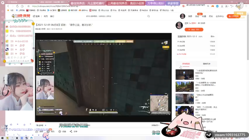 【2021-12-02 09点场】谣翎：“凛冬已至，星河长明.”