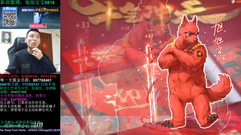 毒奶粉宝哥版 (14)