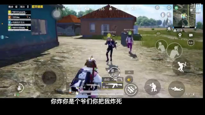 你炸你是个爷们给我炸死