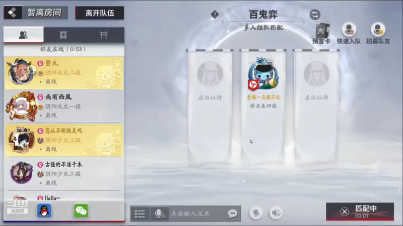 【2021-12-01 04点场】EAS达：决战平安京！