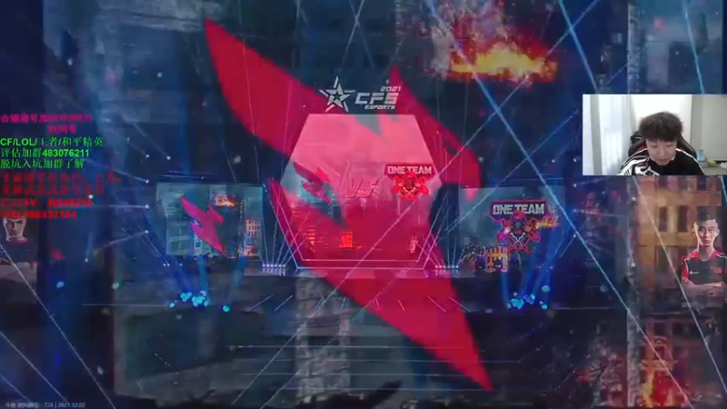 【2021-12-02 15点场】白鲨xiubi丶：白鲨CFS加油中国队加油！！