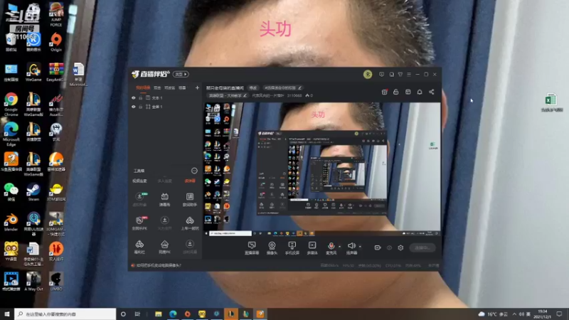 【2021-12-01 19点场】代表风向的一片落叶：那只老母猪的直播间