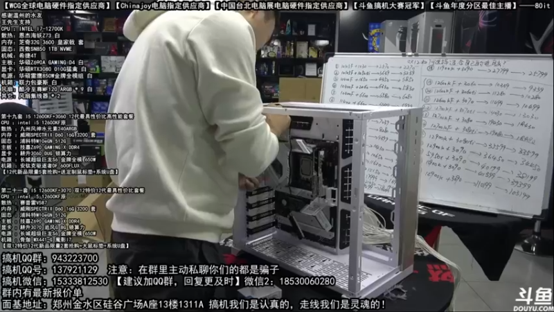 【2021-12-02 02点场】80it电脑网：郑州80it：双12电脑活动开启