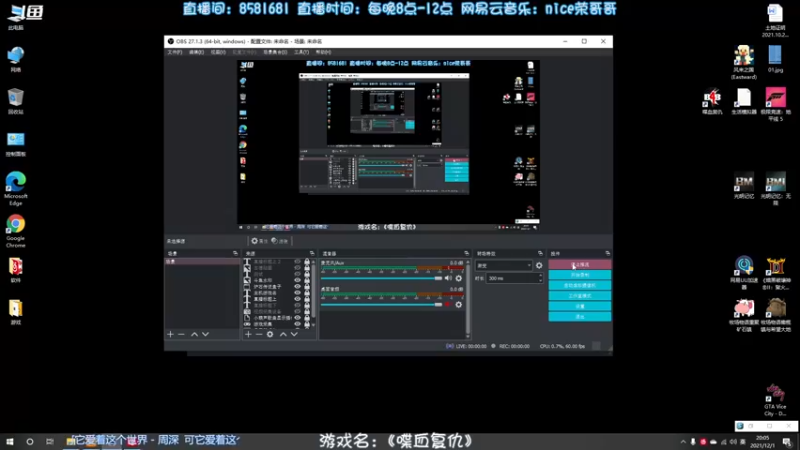 【2021-12-01 20点场】nice荣哥哥：荣哥哥：喋血复仇！