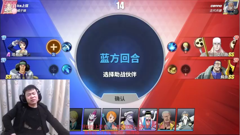 【2021-11-27 18点场】航海王阿龙：麦哲伦真厉害！