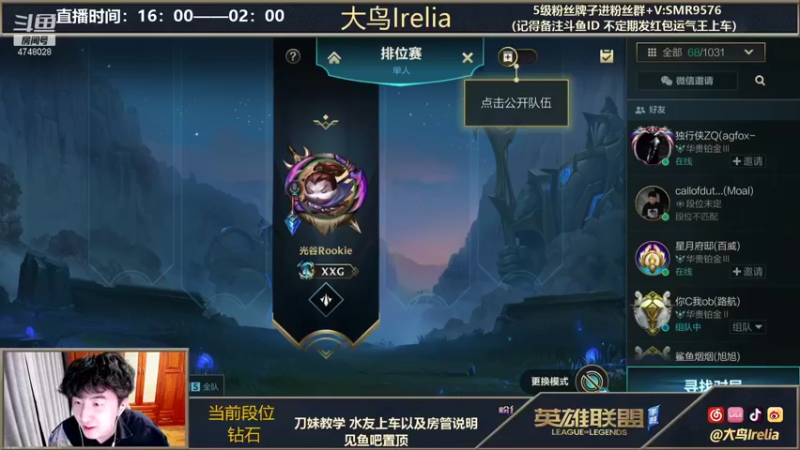 【2021-12-01 22点场】大鸟Irelia：全网第一手法刀妹皎月亚索
