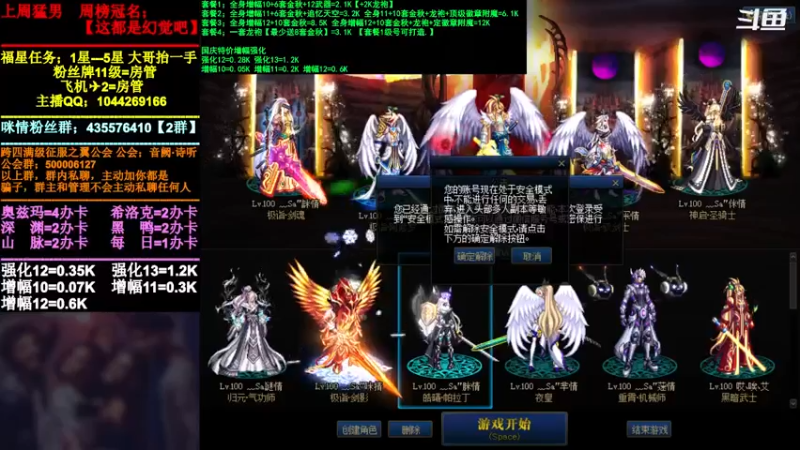 【2021-12-01 20点场】DNF咪情：跨四主播：云上搬砖，年底买房。