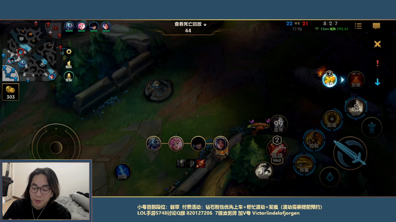 我在斗鱼看主任5748直播LOL手游