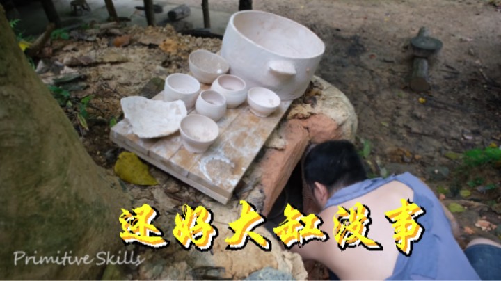 还好大缸没事