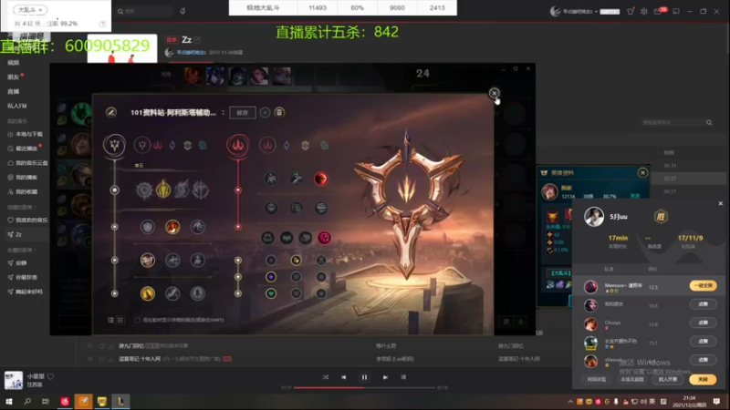 【2021-12-02 20点场】乱斗主播凌阿：大乱斗 开杀了