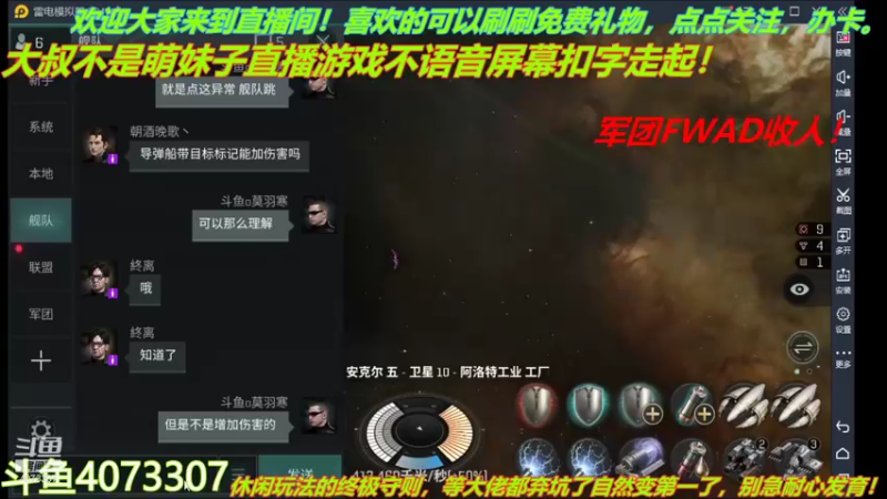 【2021-11-29 22点场】o莫羽寒：军团FWAD重组中