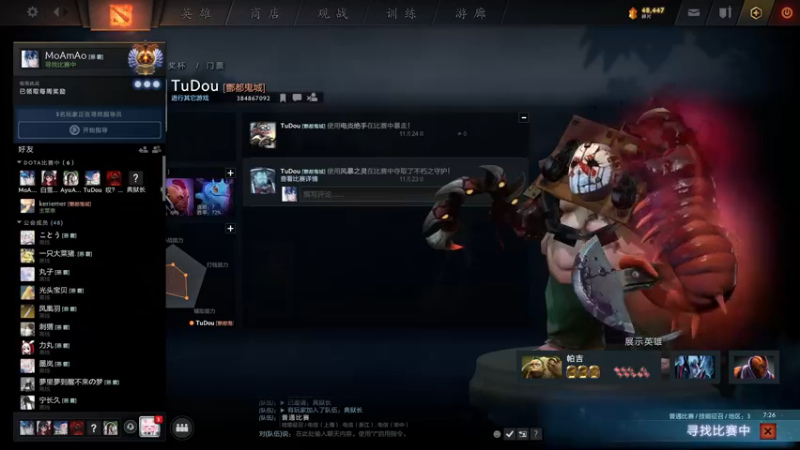 【2021-12-02 07点场】MoAmAo丶：1W胜倒数150胜