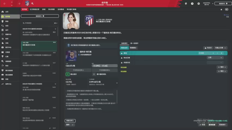 【2021-12-02 18点场】是你们的小王啊丶：马德里竞技。天亮了