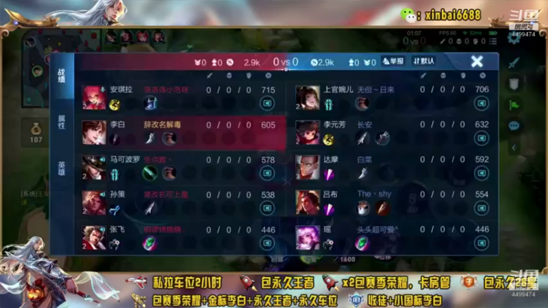 【2021-12-02 11点场】电竞信白丶：国服李白带粉包赢 有车位