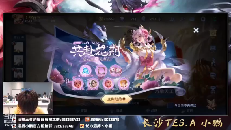 【2021-12-01 23点场】TES小鹏：巅峰赛大守子