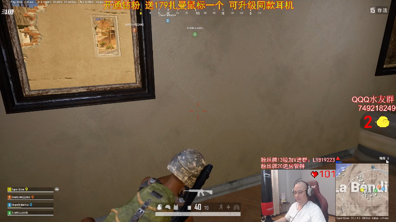 我在斗鱼看气人主播QQQ直播吃鸡游戏