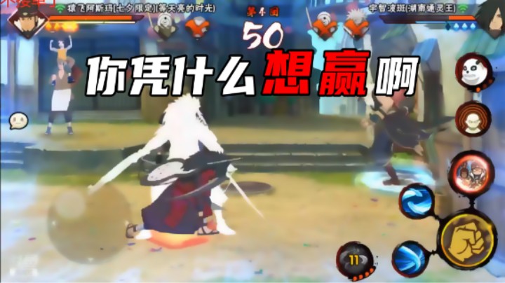 【石原】你凭什么想赢啊