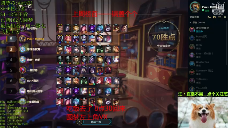 【2021-11-26 20点场】追风皇帝：圆梦上分进，S6第1个王者