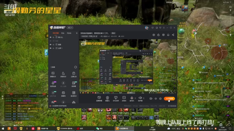 【2021-12-01 23点场】一周小星星OvO：顶级倒闭直播间，想阿团的第十三天。