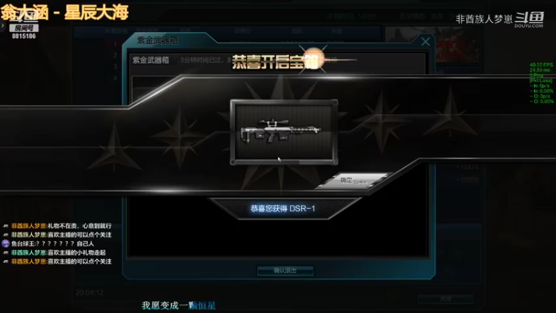 【逆战】非酋族人梦崽的精彩时刻 20211202 20点场