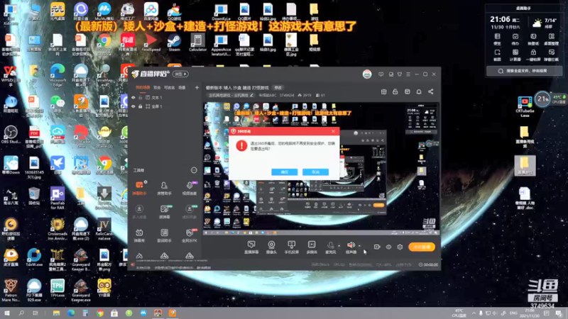 【2021-11-30 21点场】朱悟能ABC：最新版本 矮人 沙盒 建造 打怪游戏