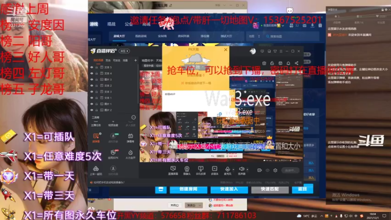 【2021-12-01 18点场】我们比谁都认真：地图名字：武断天痕