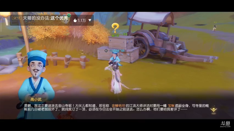 【2021-11-30 13点场】纸鸢飞路：梦幻三维版，来吧！